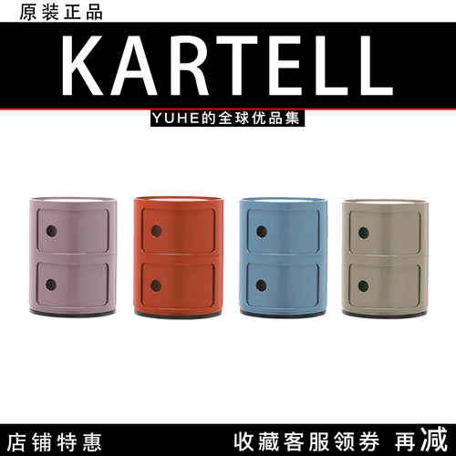【官方授权】Kartell意式简约柜客厅卧室储物柜床头柜COMPONIBILI