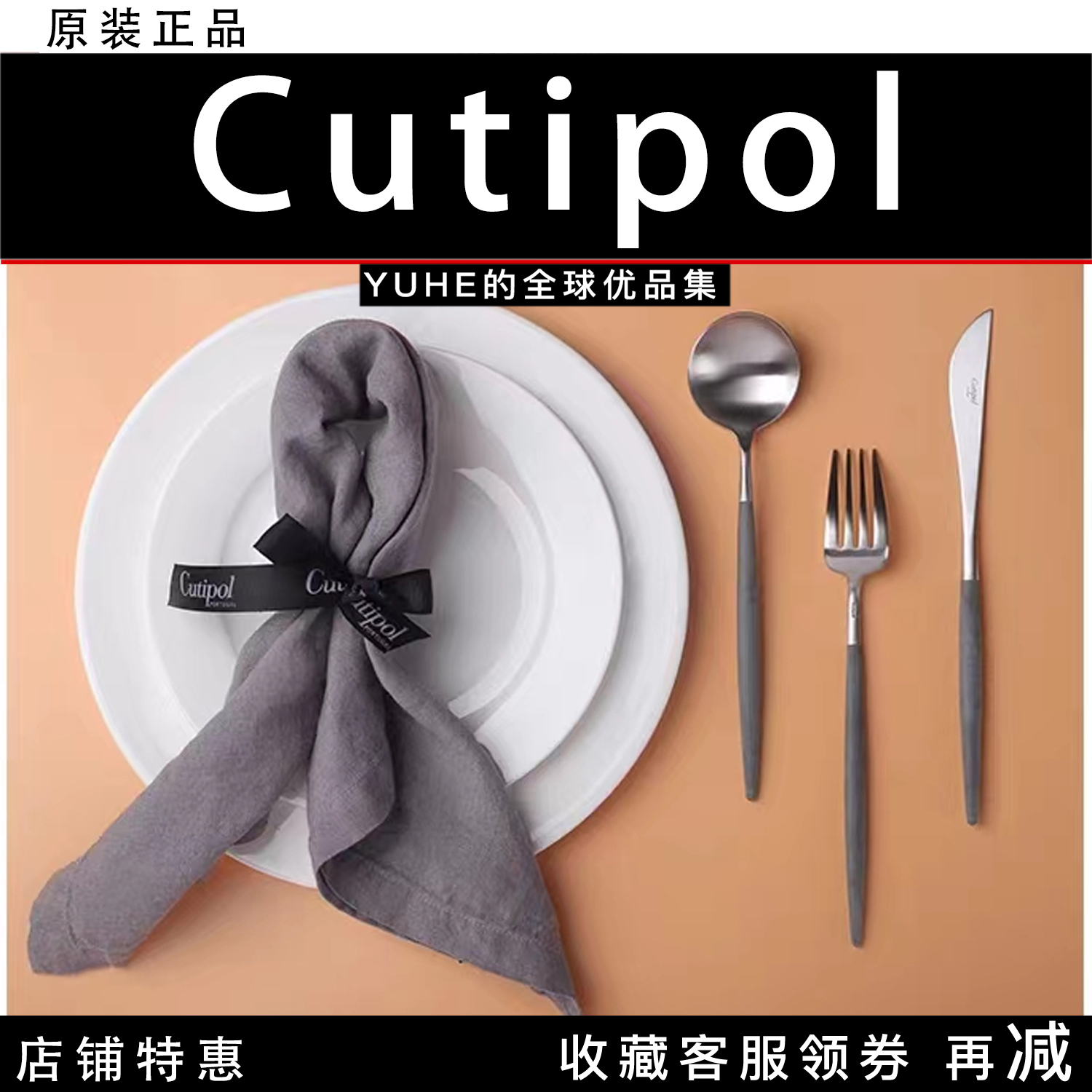 【官方授权】葡萄牙cutipol西餐具刀叉勺筷子灰银家用送礼套装 餐饮具 西餐餐具套装 原图主图