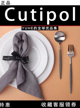 【官方授权】葡萄牙cutipol西餐具刀叉勺筷子灰银家用送礼套装