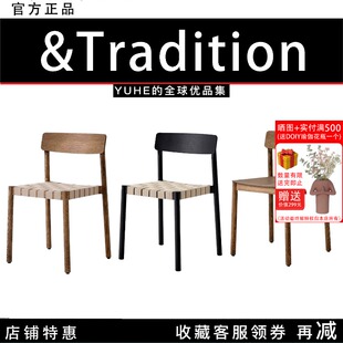 【官方正品】丹麦Tradition Betty 餐椅实木靠背椅堆叠餐厅长凳椅