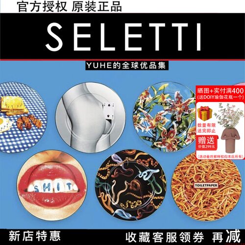 盘子seletti陶瓷官方摆件