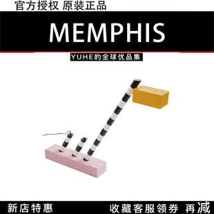 官方授权 意大利Memphis斑马灯Oceanic台灯孟菲斯床头夜灯摆件