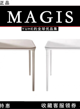 【官方授权】意大利Magis Air Table桌子现代简约餐厅户外咖啡桌