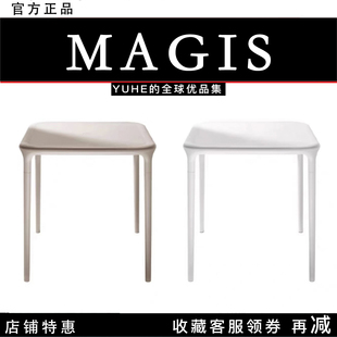 官方授权 意大利Magis Air Table桌子现代简约餐厅户外咖啡桌