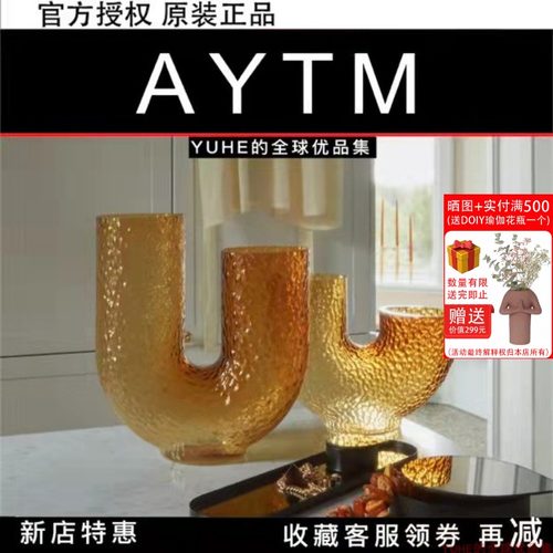 官方授权丹麦花瓶玻璃透明客厅