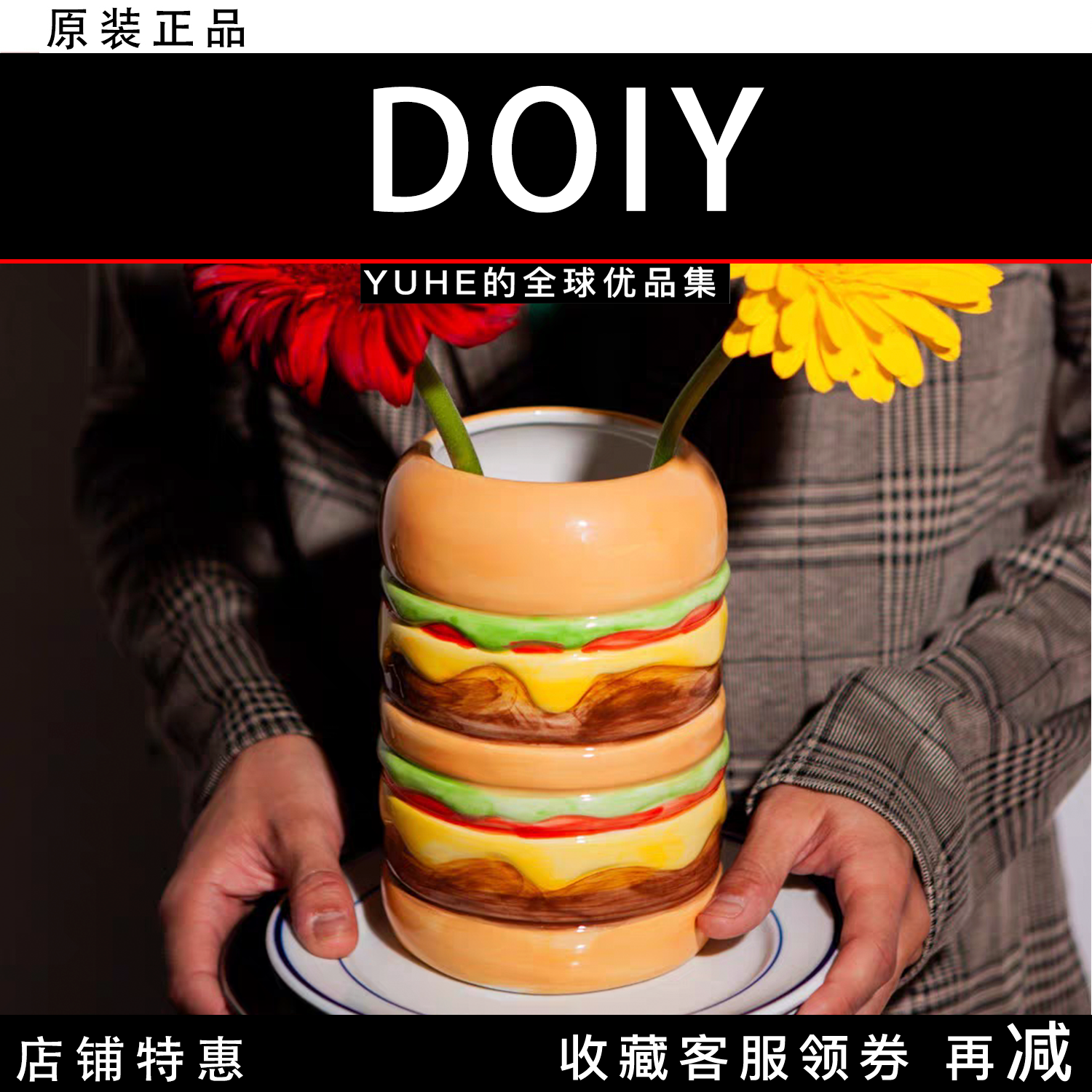 【官方授权】西班牙DOIY快餐系列汉堡花瓶陶瓷插花艺术装饰