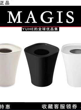【官方授权】意大利Magis Trash塑料垃圾桶三层家用厨房客厅摆件