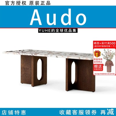 丹麦AudoAndrogyne咖啡桌简约家