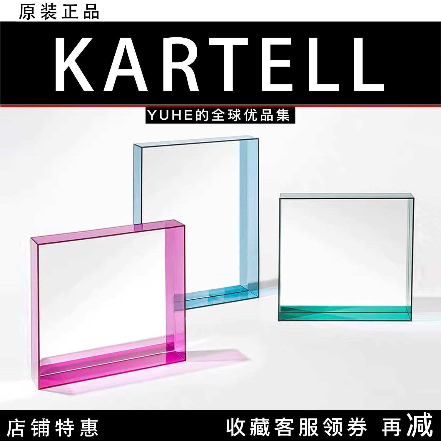 意大利kartellONLYME镜子