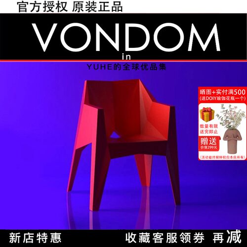 西班牙vondom扶手椅餐椅户外椅