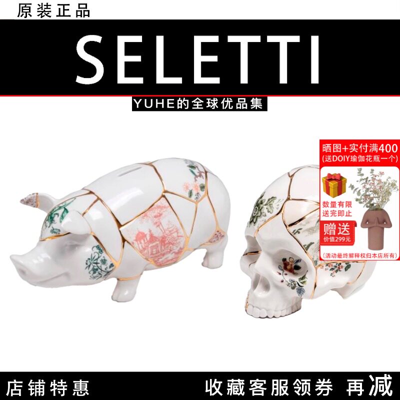 【官方授权】意大利SELETTI金缮猪存钱罐骷髅头陶瓷居家装饰摆件