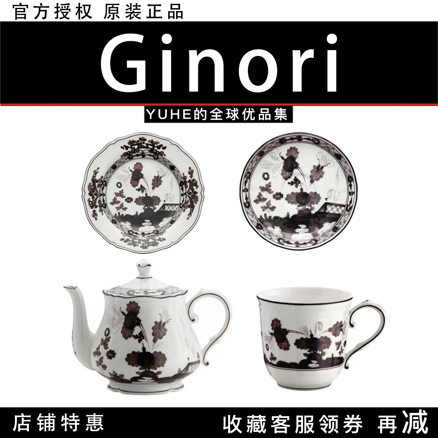【官方授权】意大利Ginori 1735意式东方系列盘子茶杯茶壶咖啡杯图片