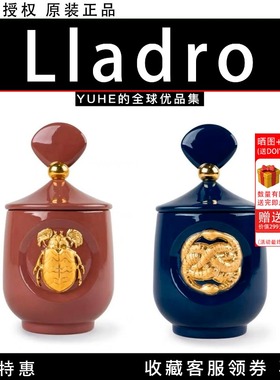 【官方正品】 西班牙Lladro雅致Snake Scarab香氛蜡烛摆件瓷器礼
