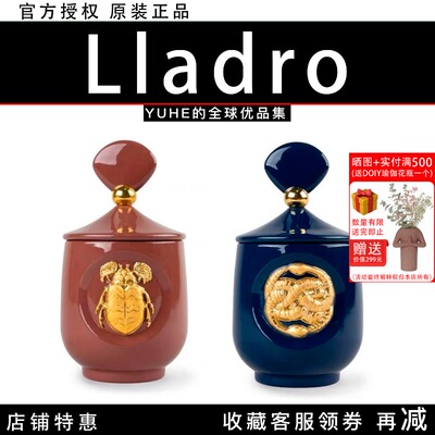 【官方正品】 西班牙Lladro雅致Snake Scarab香氛蜡烛摆件瓷器礼