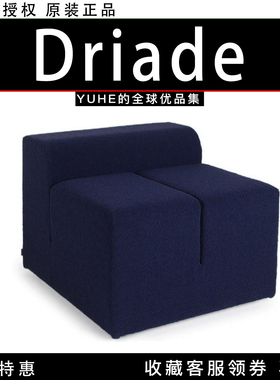 【官方授权】意大利Driade Ipercubo扶手椅室内极简设计休闲躺椅
