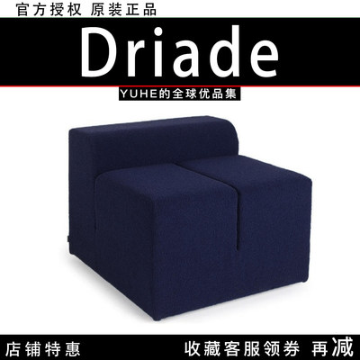 【官方授权】意大利Driade Ipercubo扶手椅室内极简设计休闲躺椅
