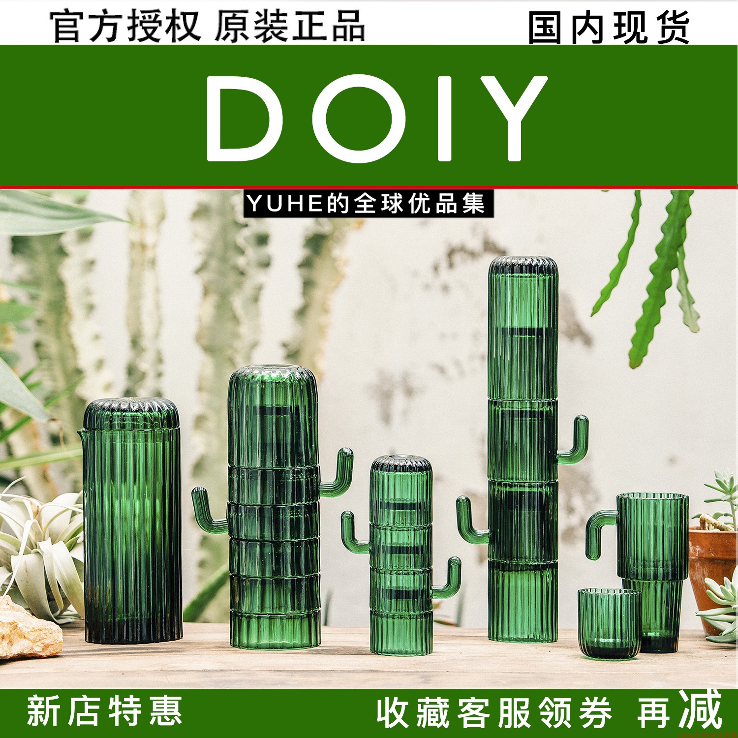 西班牙仙人掌绿色咖啡杯官方授权