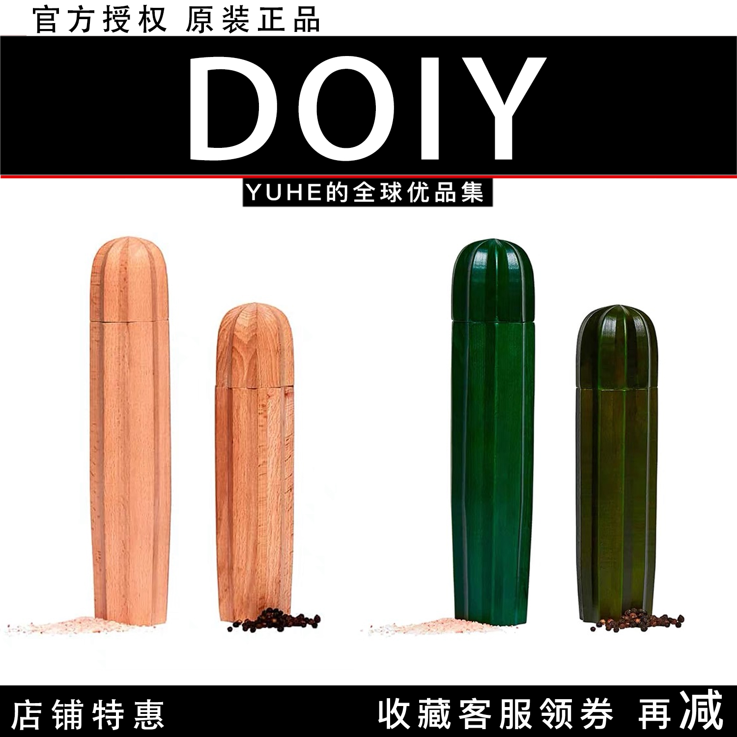 【官方授权】西班牙DOIY仙人掌实木海盐黑胡椒研磨器厨房创意西餐
