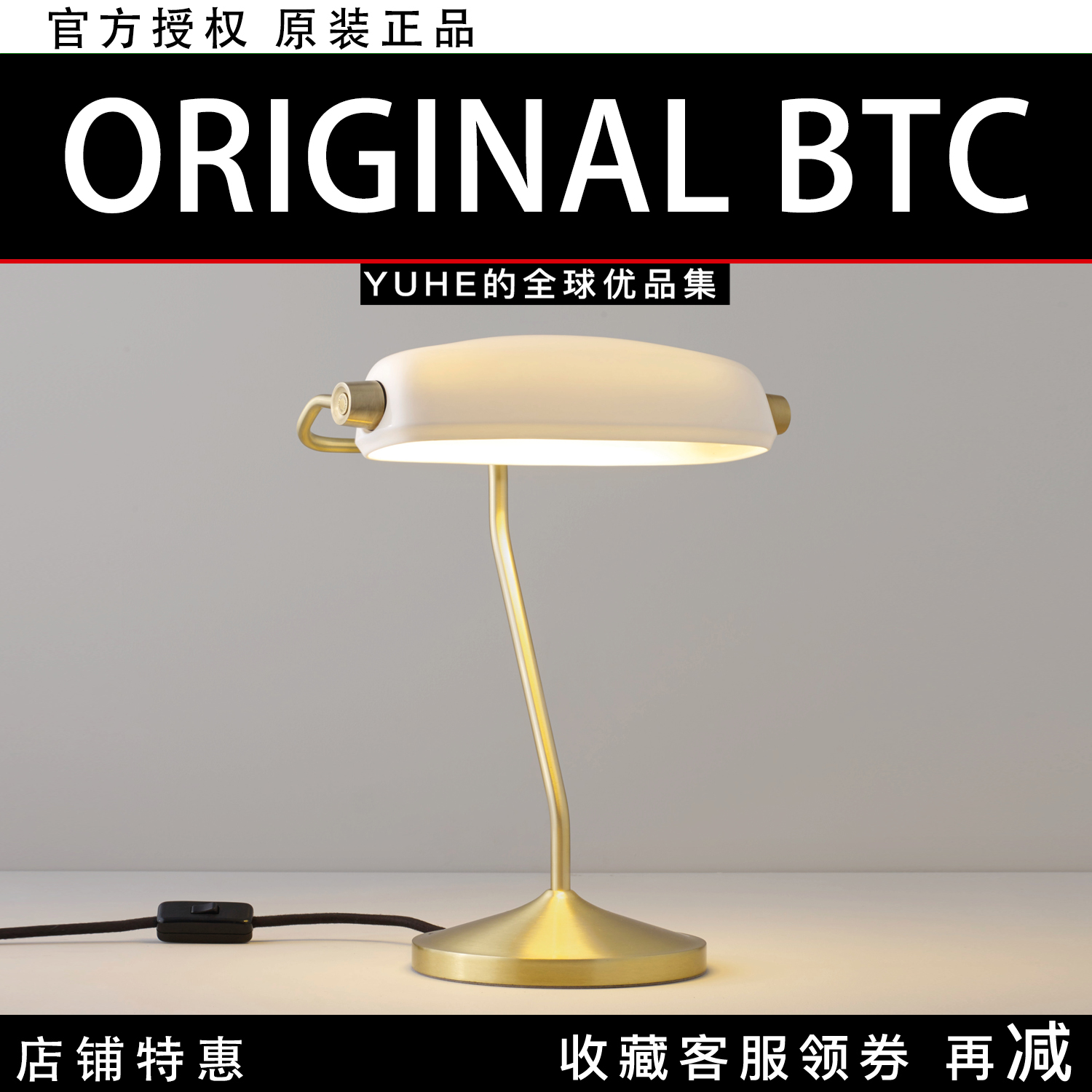 【官方授权】英国Original BTC Banker经典银行家台灯骨瓷简约金