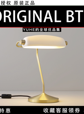 【官方授权】英国Original BTC Banker经典银行家台灯骨瓷简约金