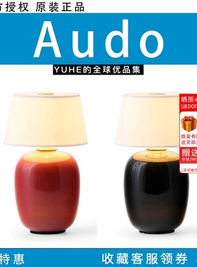 【官方授权】丹麦AUDO Torso装饰台灯氛围小灯陶瓷调光桌面床头夜
