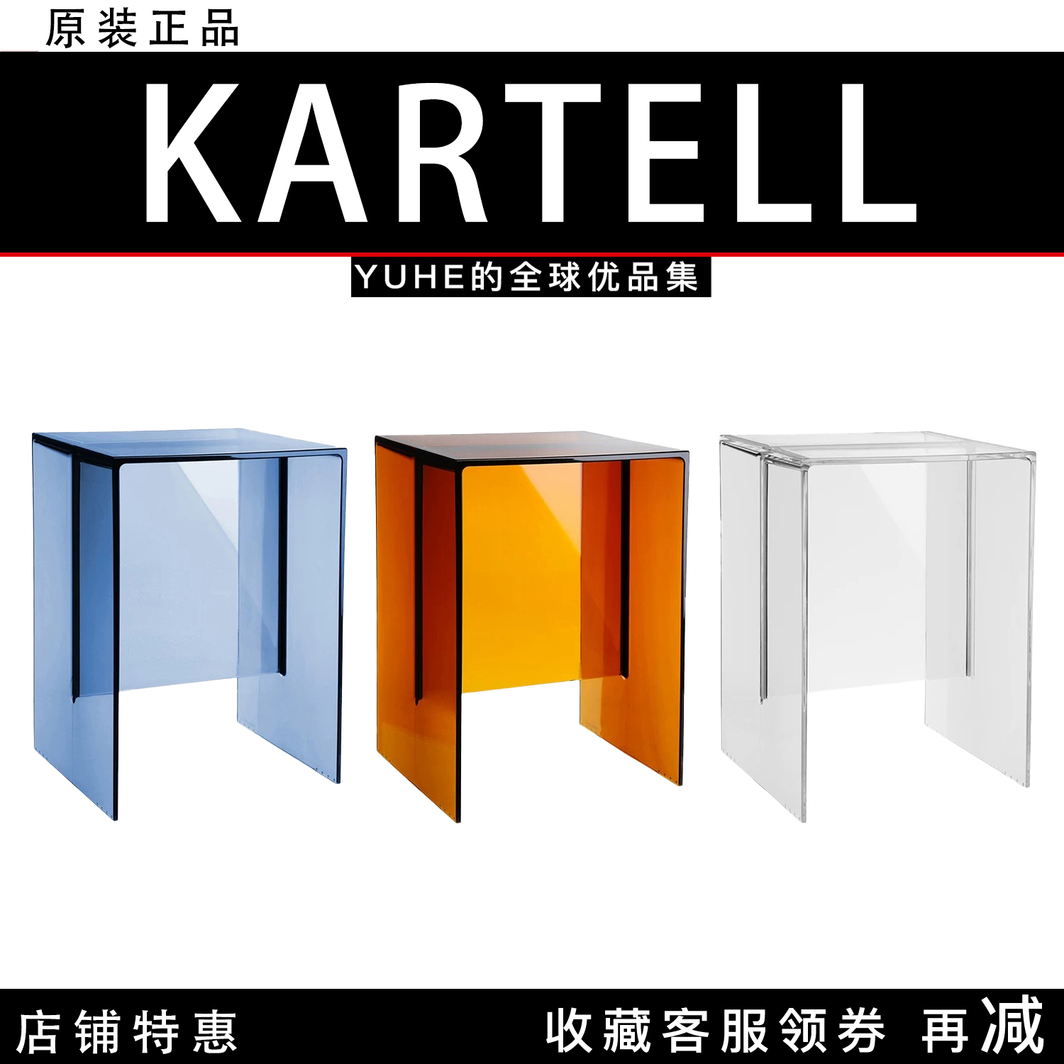 【官方正品】意大利Kartell LAUFEN联名简轻奢透明浴室凳MAX-BEAM