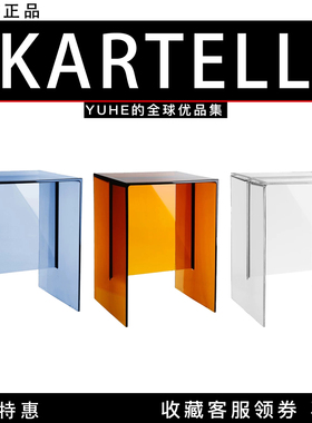 【官方正品】意大利Kartell LAUFEN联名简轻奢透明浴室凳MAX-BEAM
