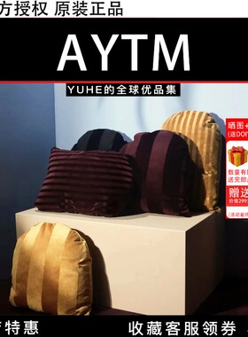 【官方授权】丹麦AYTM抱枕靠垫ARCUS系列圆形方款长款多色北欧风