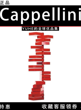 【官方授权】意大利Cappellini Revolving Cabinet书架书柜展示架