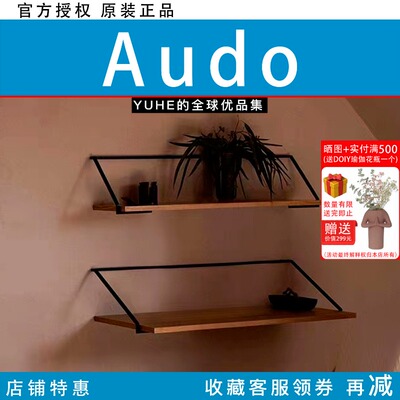 丹麦AudoRailDesk置物架家