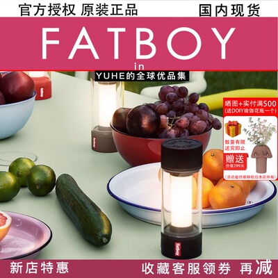 官方授权fatboy测试推荐户外灯