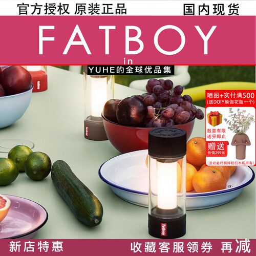 官方授权fatboy测试推荐户外灯