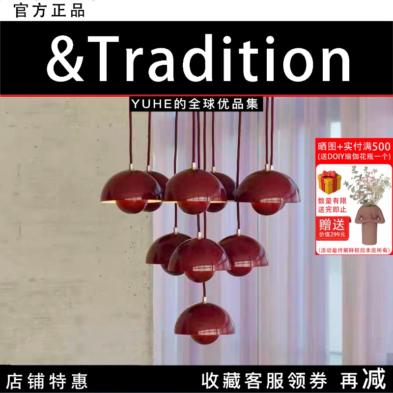 【官方正品】丹麦&tradition VP10花苞吊灯新品卧室客餐厅氛围灯