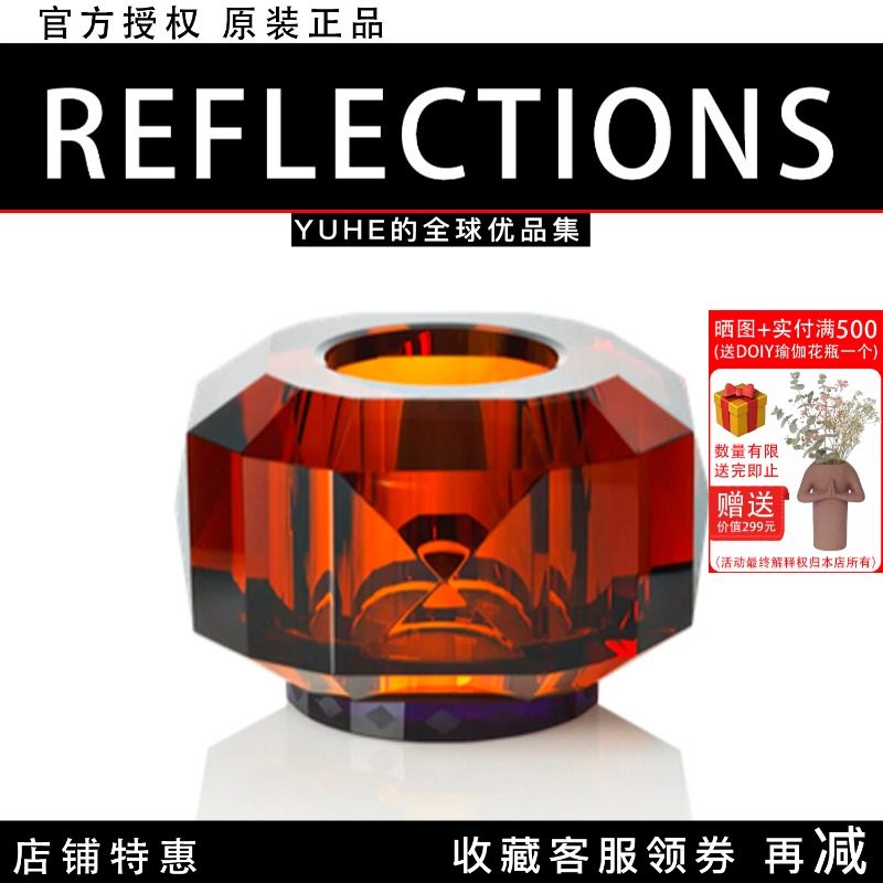 【官方授权】丹麦Reflections Texas Supreme 切割水晶玻璃烛台礼