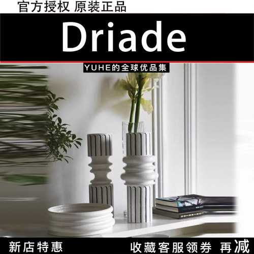 官方意大利Driade花瓶陶瓷摆件