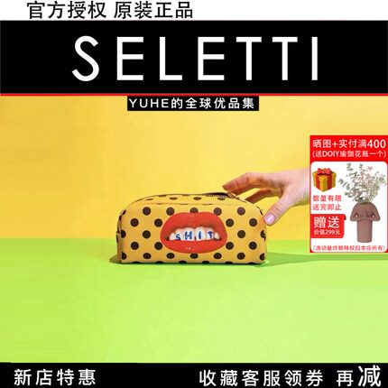【官方授权】意大利SELETTI旅行化妆包便携带收纳包信封手包拿包