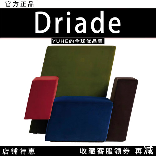 【官方授权】意大利Driade沙发italic系列厅卧室单人扶手装饰摆件