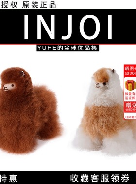 【官方授权】秘鲁injoi 羊驼玩偶15cm手工毛绒玩具公仔情侣礼物