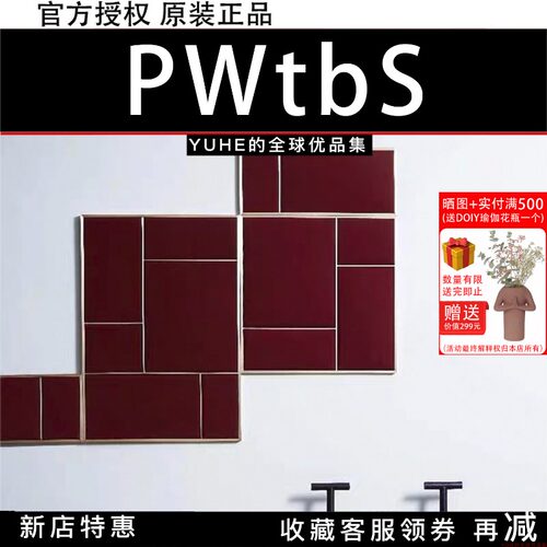 官方授权丹麦pwsbs上墙挂饰