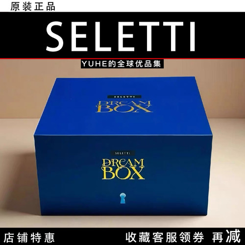 【官方授权】意大利Seletti礼盒生日礼盒空盒子仪式感礼品包装盒