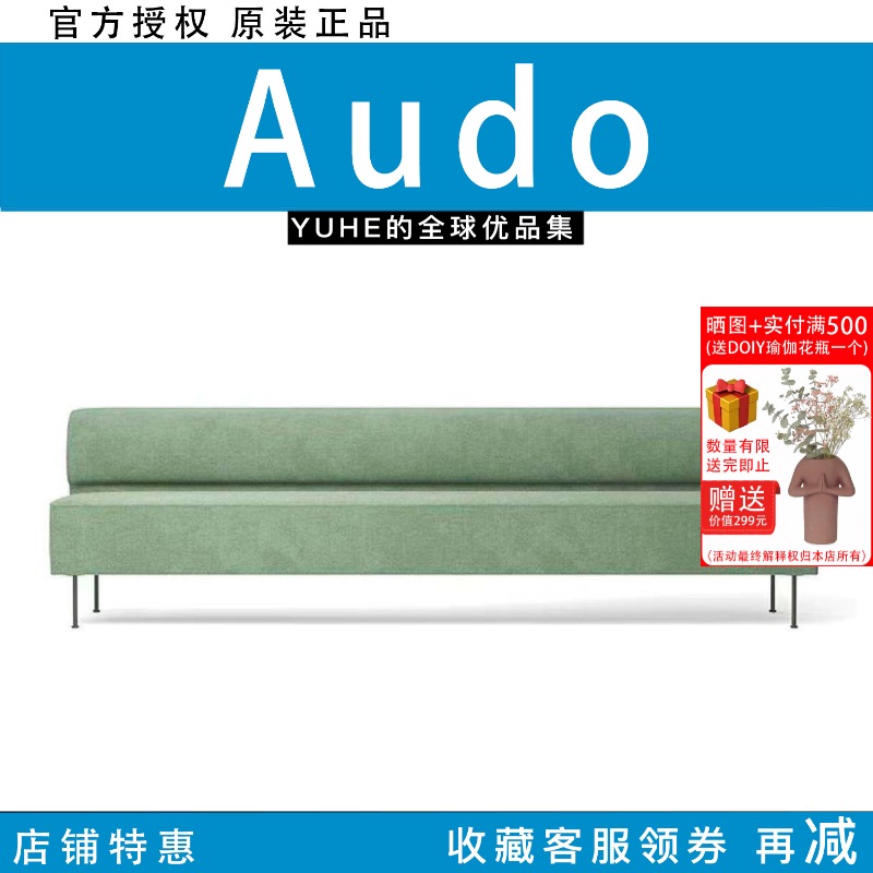【官方授权】丹麦AUDO Eave Dining沙发时尚简约客厅布艺欧式沙发