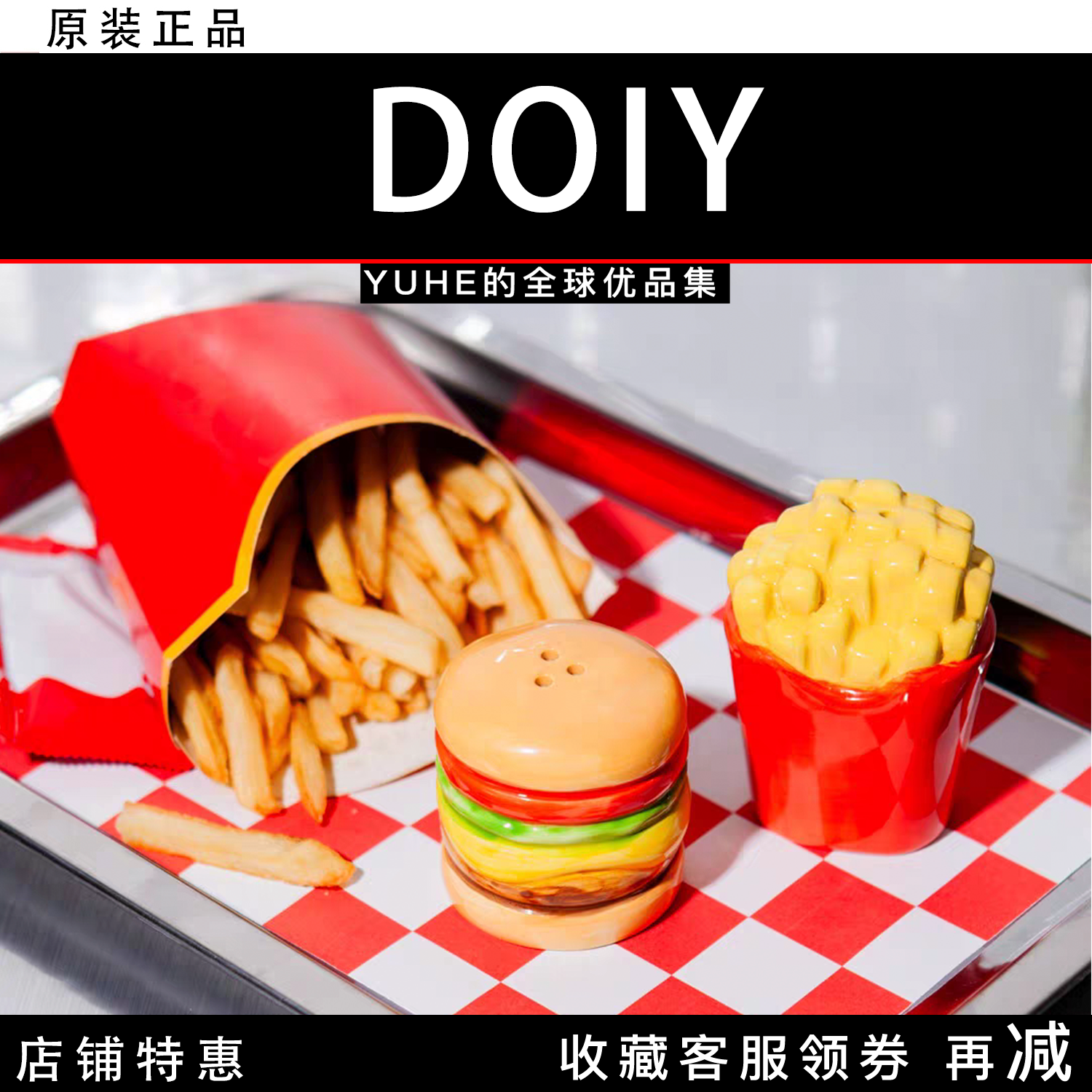 【官方授权】西班牙DOIY快餐系列汉堡薯条撒盐器陶瓷艺术摆件装饰