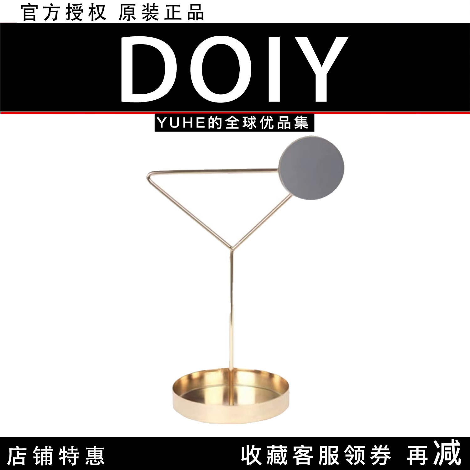 西班牙DOIY造型金属首饰架
