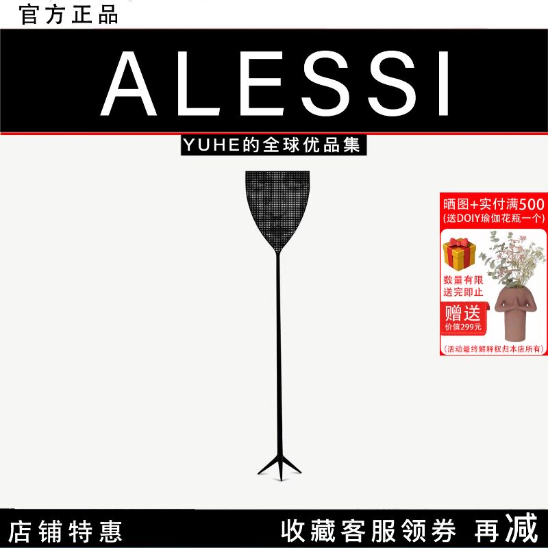 【官方授权】意大利ALESSI Dr.Skud苍蝇拍长柄拍神奇创意设计摆件