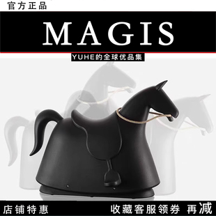 意大利Magis Rocky摇摇马儿童创意设计装 官方授权 饰椅子摆件