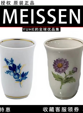 【官方授权】德国MEISSEN梅森花卉金边高档茶杯咖啡杯主人杯酒杯