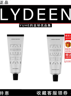 【官方正品】瑞典LYDEEN徕汀洗护系列洗手液沐浴露身体乳护手霜礼