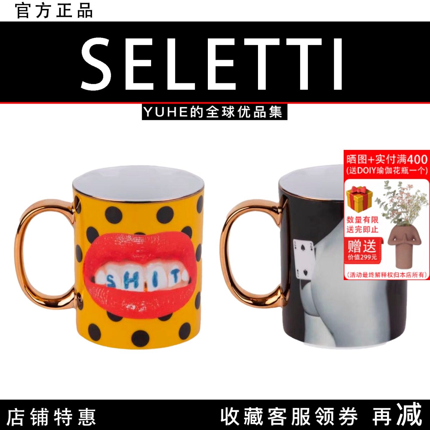 【官方授权】意大利seletti陶瓷马克杯装饰时尚挂盘摆件礼物潮,餐饮具,盘,淘宝优惠券,粉丝福利购,淘宝优惠卷