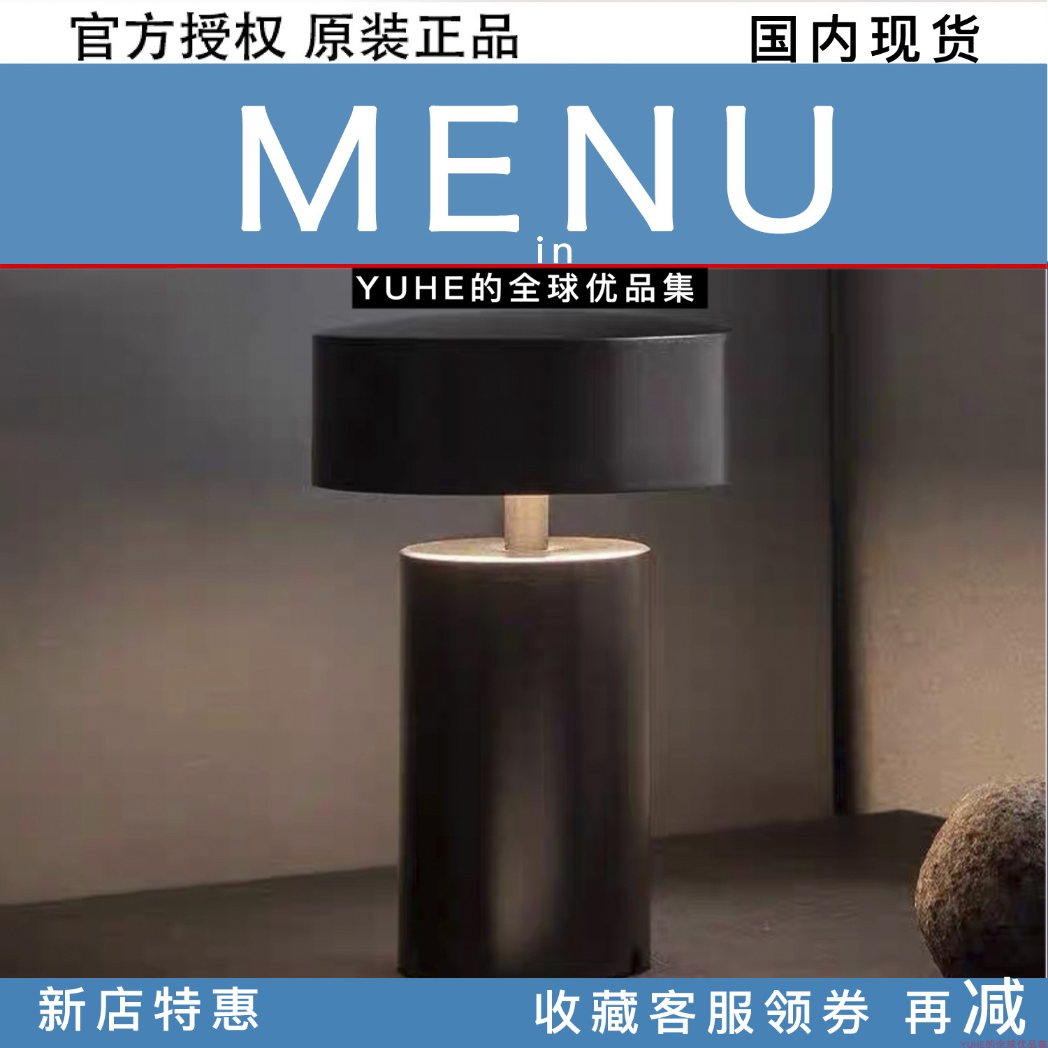 【官方授权】丹麦MENU Columm欧式现代客厅卧室床头书桌摆件台灯