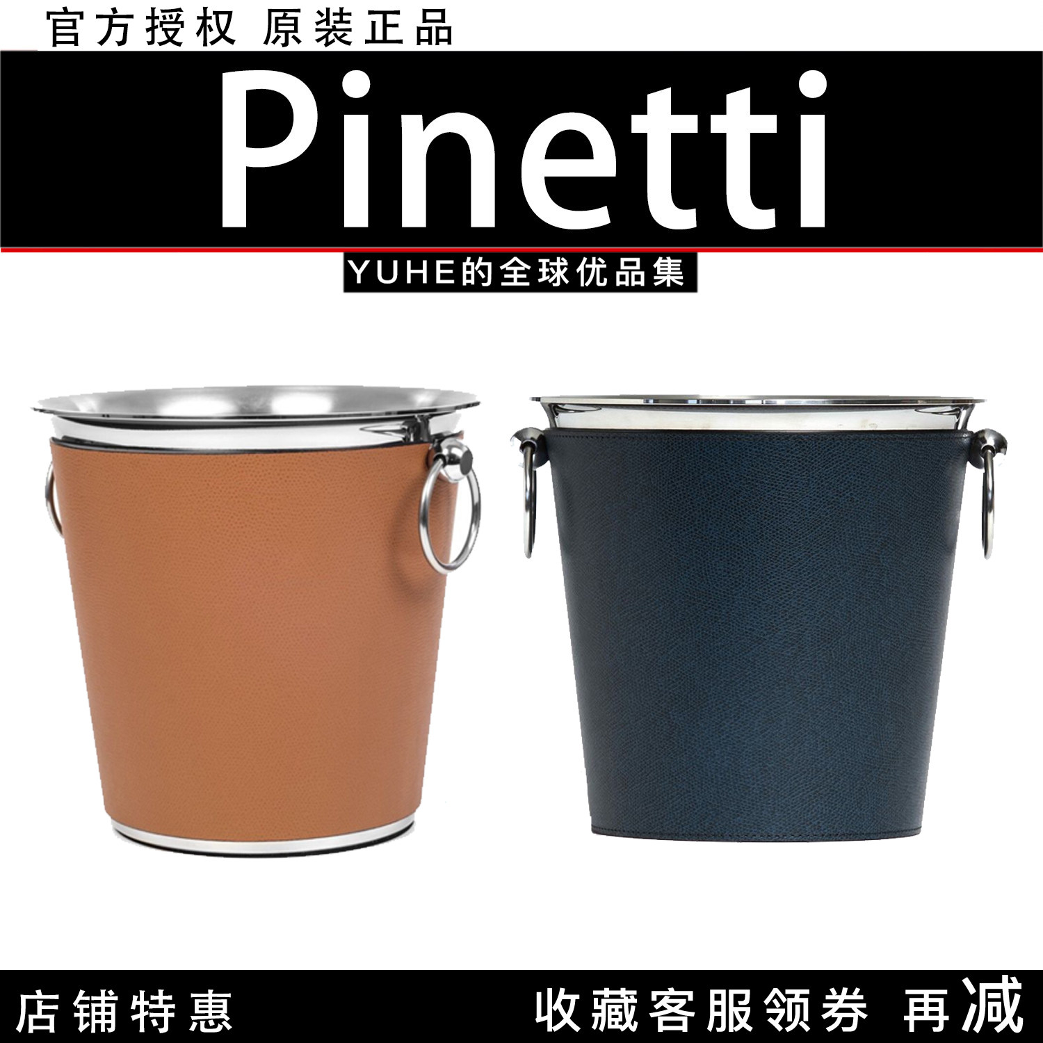 【官方授权】意大利Pinetti Wine Buckets香槟桶高级有质感冰酒桶